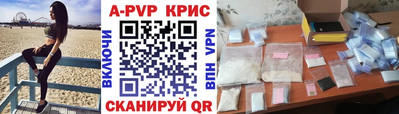 APVP Crystall мега ССЫЛКА Грязовец