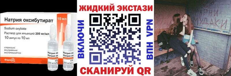 Бутират GHB  Грязовец 
