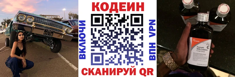 цены наркотик  Грязовец  Кодеиновый сироп Lean напиток Lean (лин) 