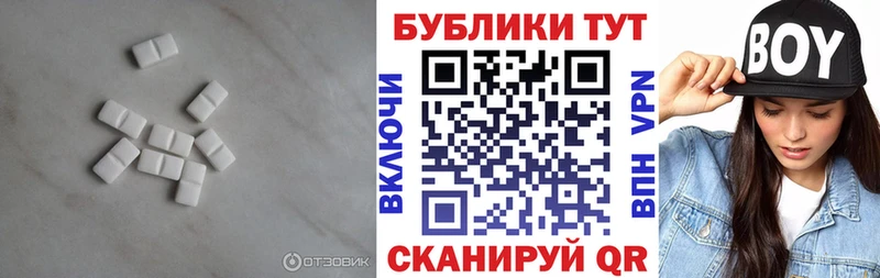 ЭКСТАЗИ круглые  Грязовец 
