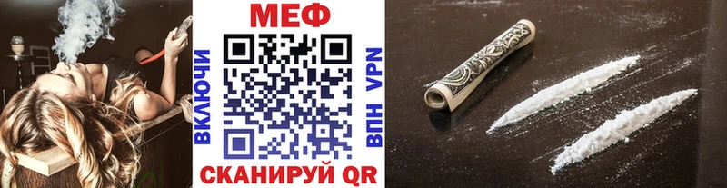 МЕФ мяу мяу  закладки  Грязовец 