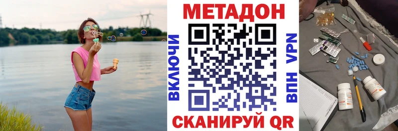 МЕТАДОН белоснежный  Грязовец 